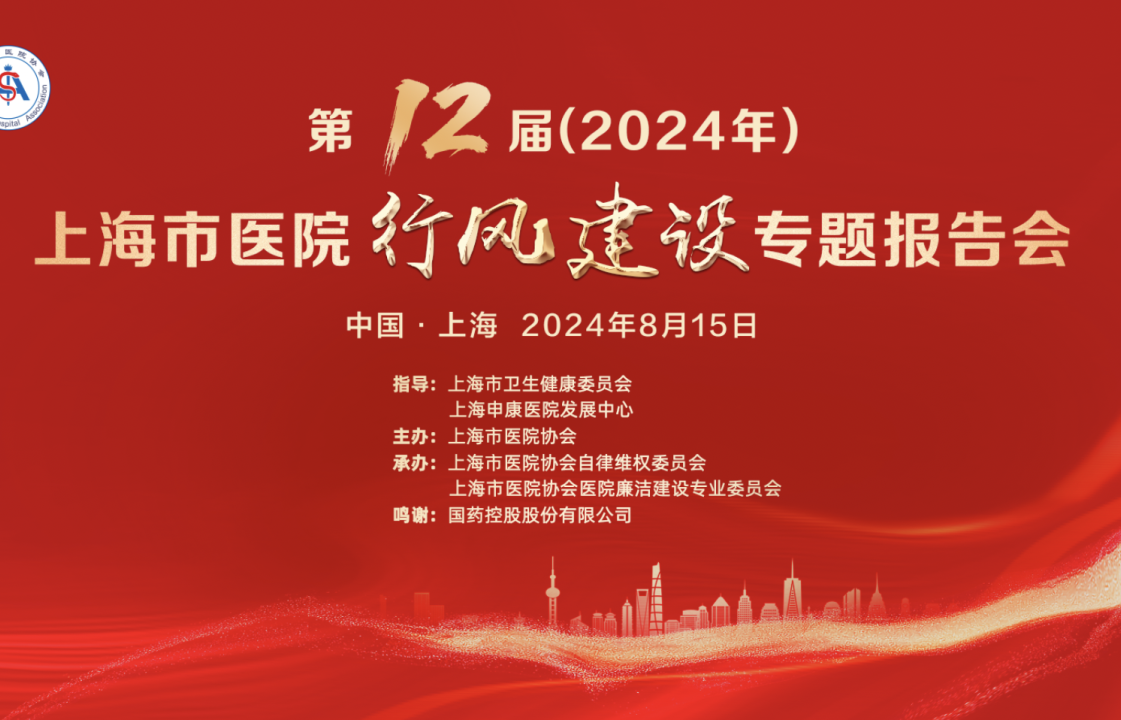 ʮ죨2024꣩ϺҽԺз罨רⱨɹٰ