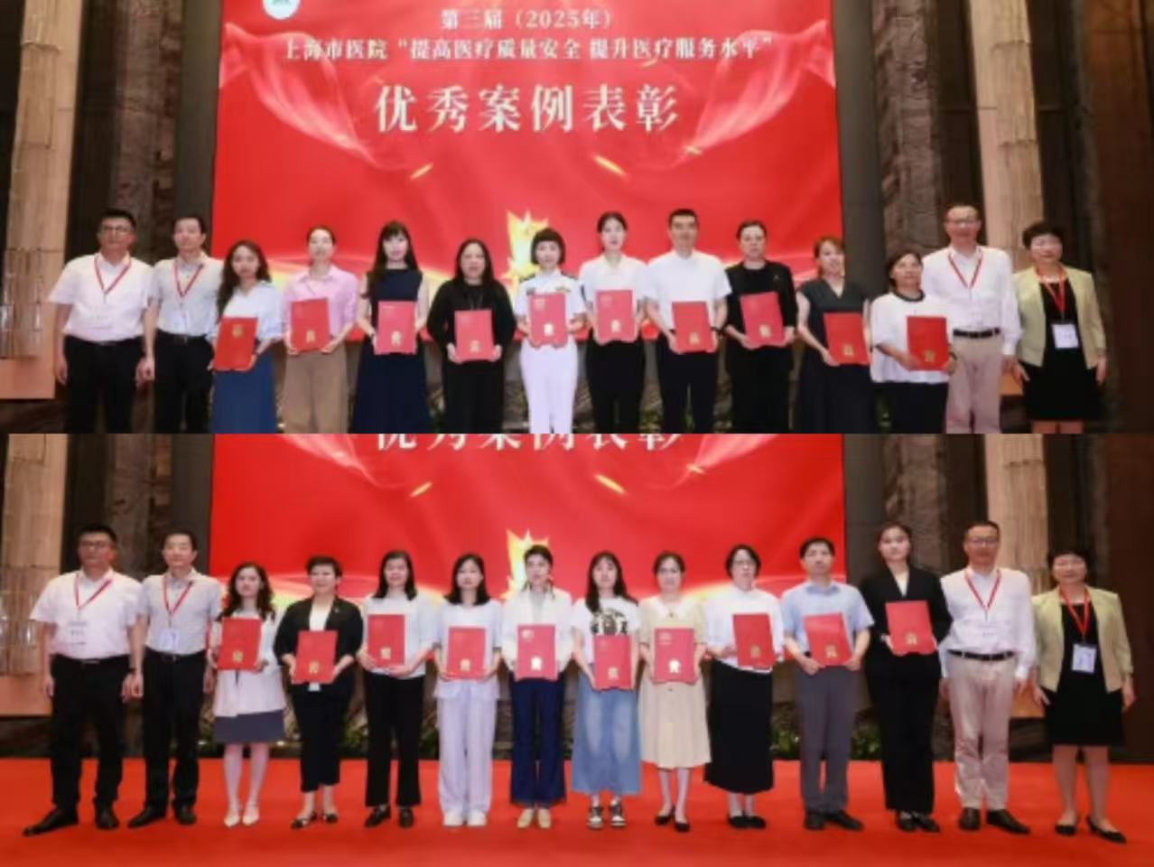 �����죨2025�꣩�Ϻ���ҽԺ�����ҽ��������ȫ ����ҽ�Ʒ���ˮƽ���񽱰�������