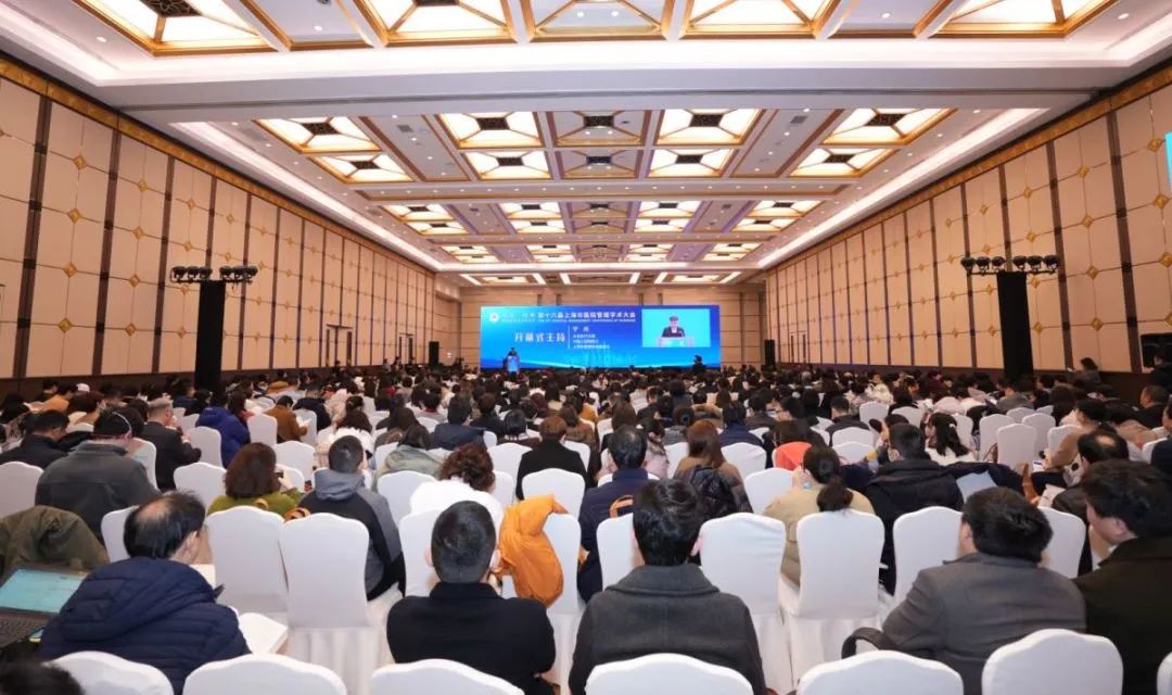 改革、创新，推动医院高质量发展――第十六届上海市医院管理学术大会隆重举行
