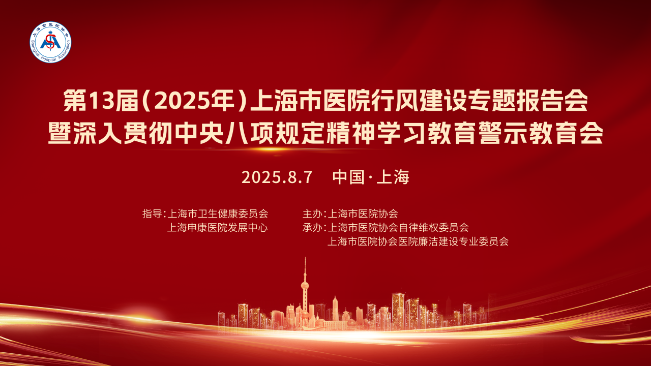 ʮ죨2025꣩ϺҽԺз罨רⱨ᳹涨ѧϰʾ